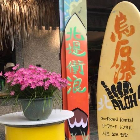 Wushih Surf Hostel Toucheng Exterior foto